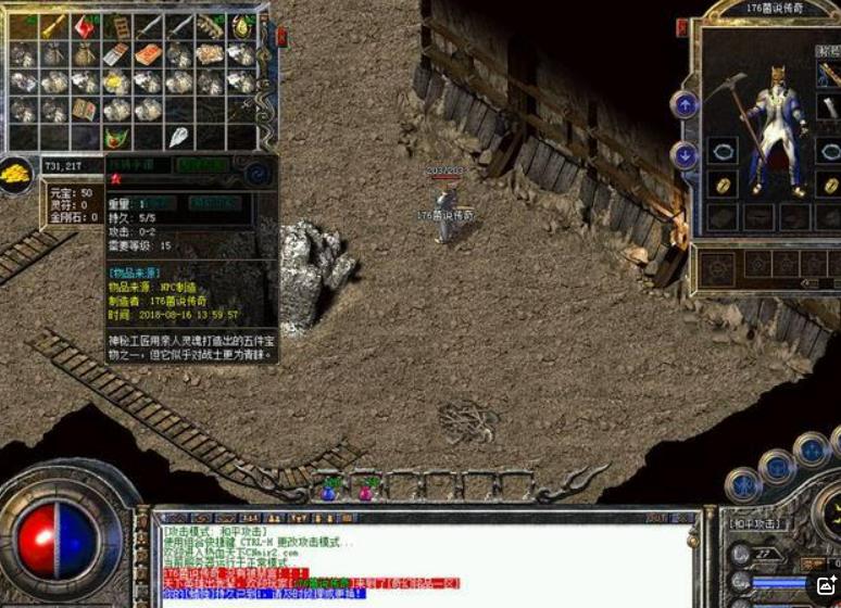 热血传奇中，有没有装备是可以增加角色命中率的？