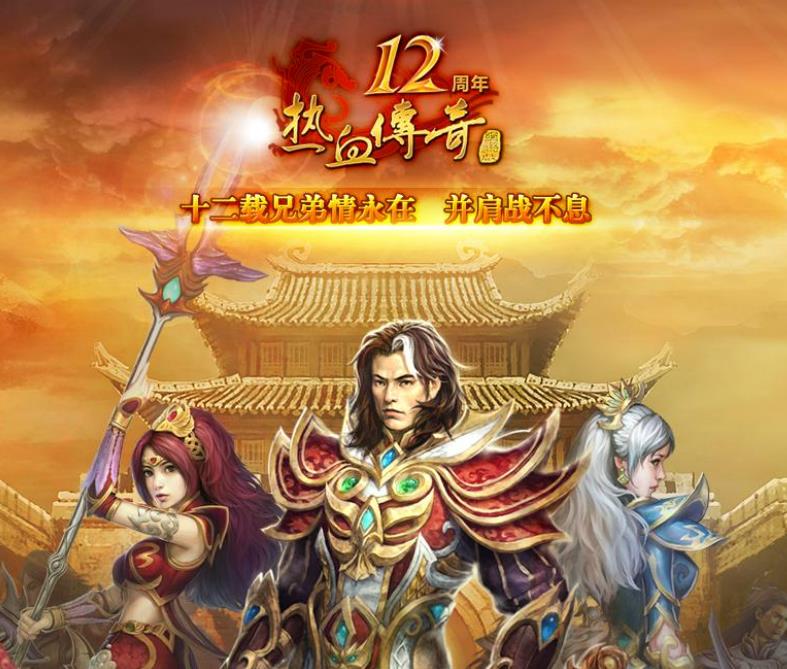 热血传奇中，哪些装备是适合长期投资培养的？