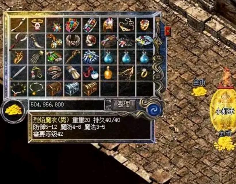 有没有装备是可以增加角色魔法值的？