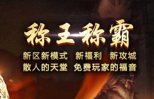 热血传奇中，哪些装备是适合PK时穿戴的？