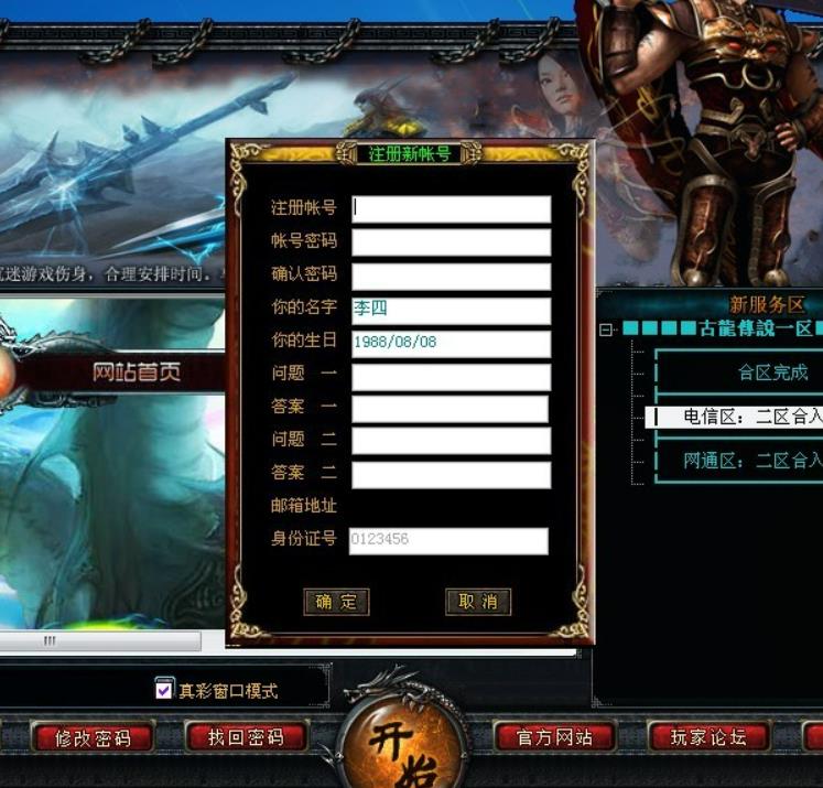 热血传奇中，哪些装备是适合长期投资培养的？