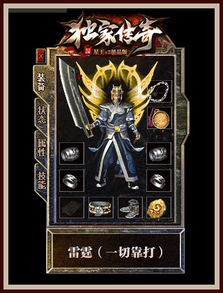 肆意焚烧的熔岩巨兽特性是什么？